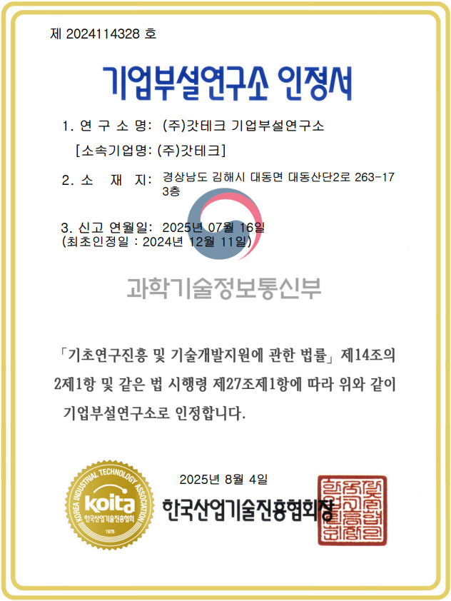 ISO 14001:2015 Certificate