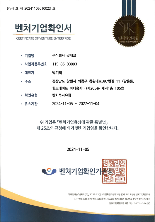 Venture Enterprise Certificate